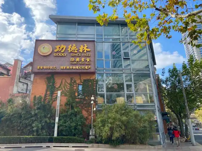 上海美食中国平价素菜荤做天花板功德林