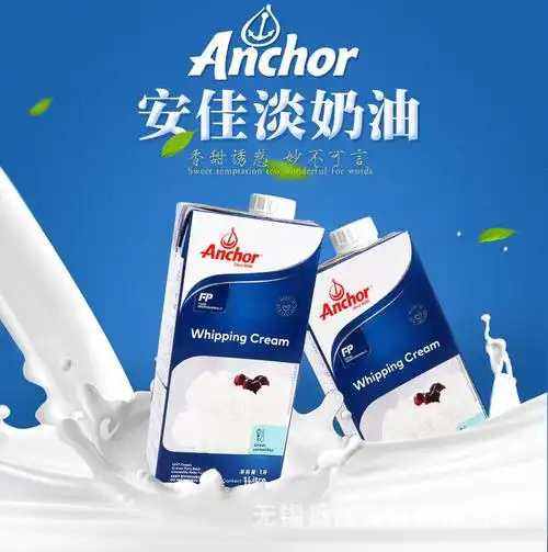 进口安佳淡奶油1l*12盒 整箱动物鲜稀奶油蛋挞冰淇淋蛋糕家用烘焙