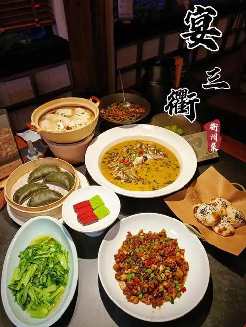 感受地道衢州文化品尝正宗衢州菜宴三衢