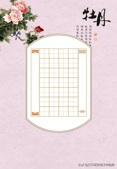 55首古诗学习范本 空白作品纸练习,收藏转发!赞赞赞