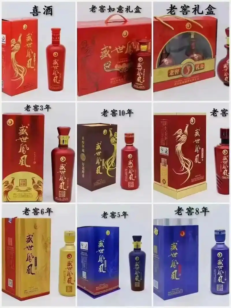 盛世凤凰: 舒适性白酒 入口柔和 不上头.盛世凤凰: 舒适性 - 抖音