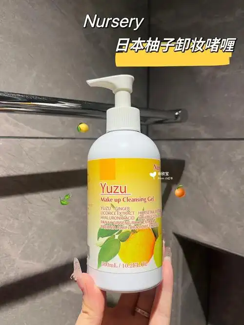 日本超人气柚子卸妆乳75平价学生党必备