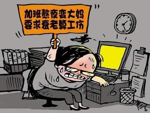 加班,熬夜似乎已经成了大多数人日常的标配现代的都市生活节奏似乎总