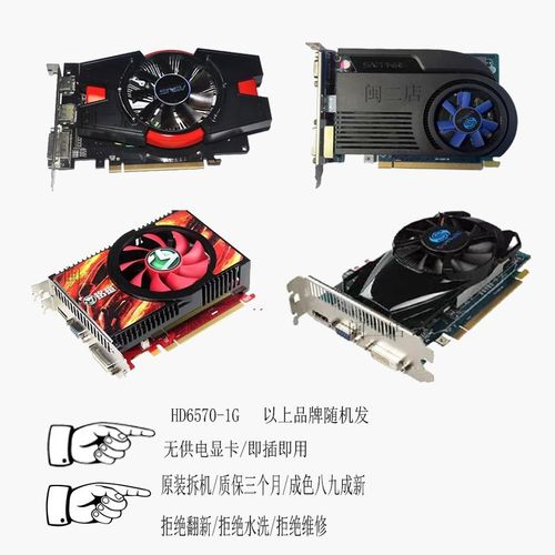 amd实拍蓝宝石华硕hd6570/5770/ 1g2g lol cf游戏办公台式机独显