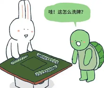 打麻将三缺一的搞笑句子三缺一的搞笑文案