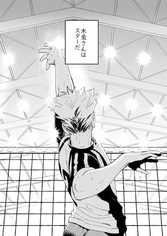 排球少年 #兔赤 #木兔光太郎 #赤苇京治 #不磕没品 呜 - 抖音