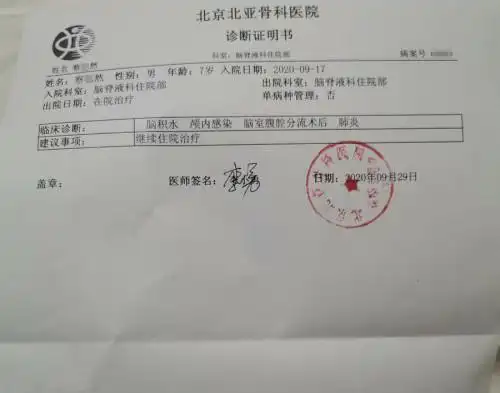 天有不测风云,小儿子突发重病