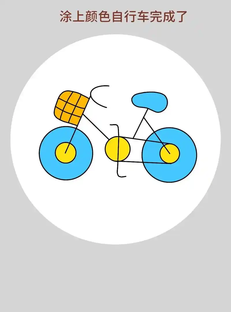 简单的自行车简笔画来啦.一学就会的自行车简笔画,超级简单,特 - 抖音
