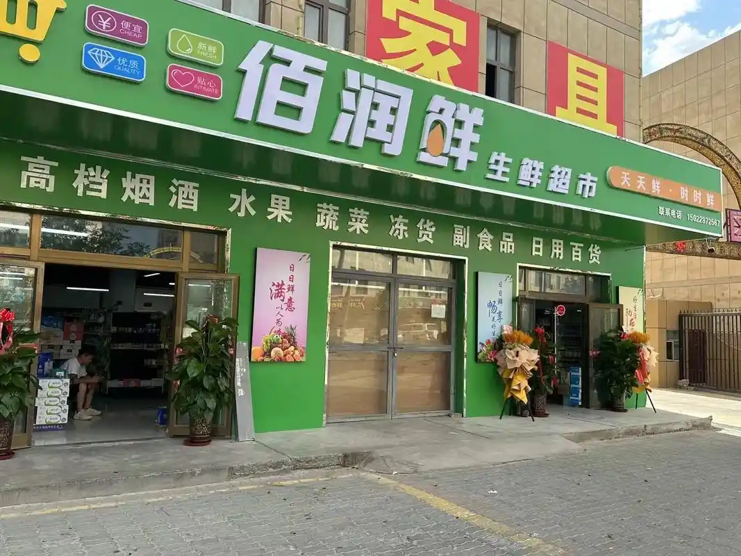 开业大吉🎊🎊 本店余7月10号开业,本店有各种类生鲜果蔬