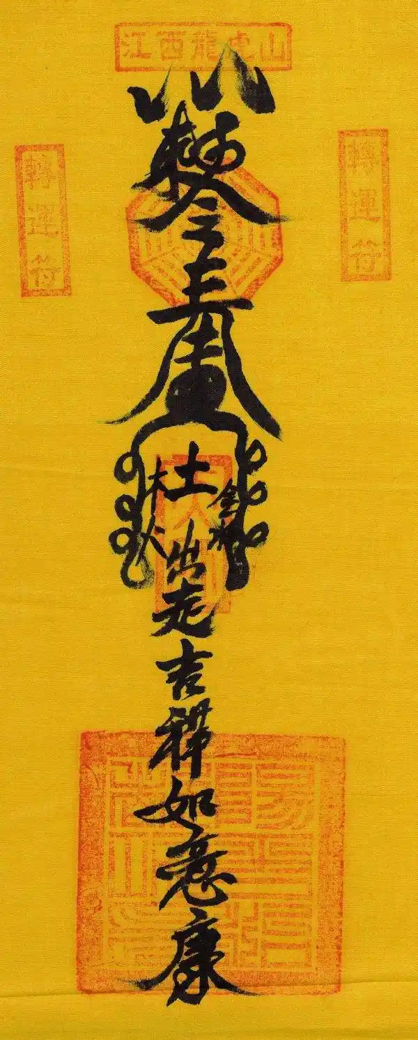 送你们一张好运符