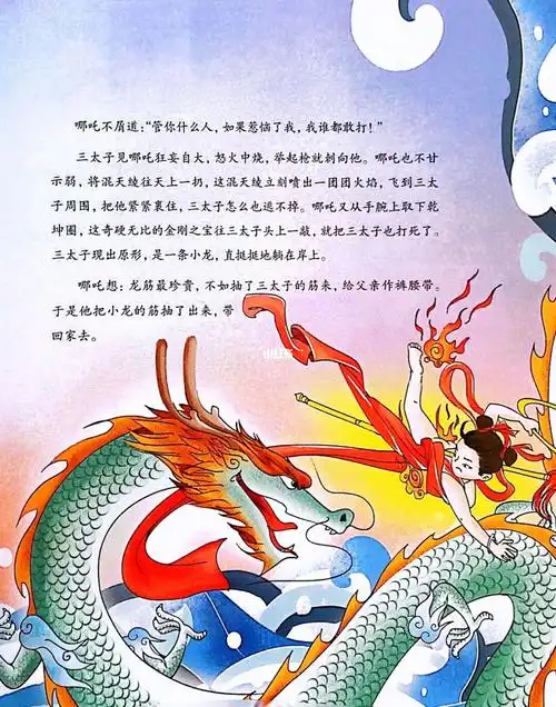 胎教故事65集哪吒闹海