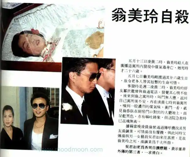 一代影星香消玉殒