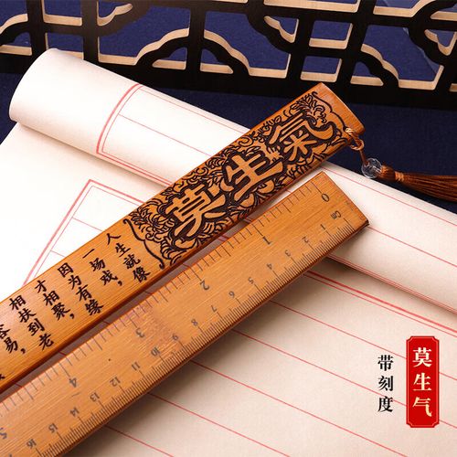 阡囤古典传统国学戒尺打不伤戒尺家用竹制竹条教师女尺子弟子规劝学名