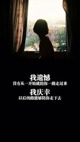 遗憾～庆幸 - 堆糖,美图壁纸兴趣社区