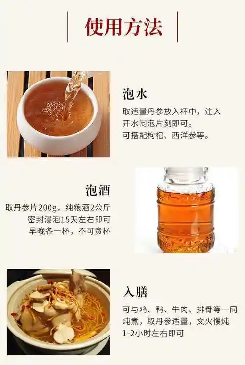 紫丹参丹参茶活血发汗紫丹参片泡茶泡酒中药材【】 代客打粉250克