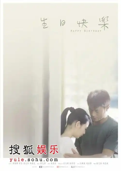 林夕陈辉阳打造 刘若英倾情奉献《生日快乐》