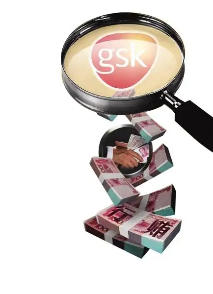 跨国药企葛兰素史克部分高管 在华大肆行贿被立案侦查