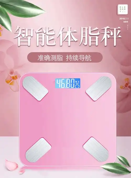 华为小米苹果手机适用体脂秤称重计电子称体重秤白色电池