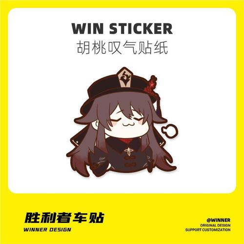 可爱胡桃叹气表情包贴纸原神汽车电动车摩托车遮挡划痕贴包邮