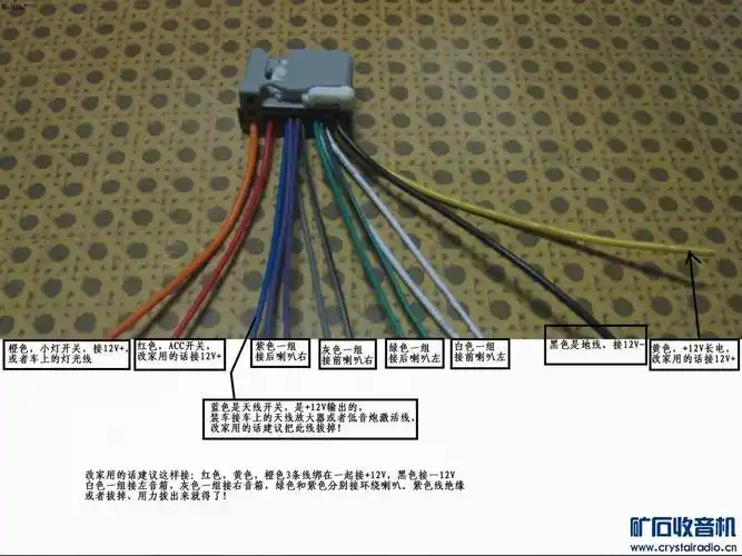 锋范cd机接线图及尾线使用方法