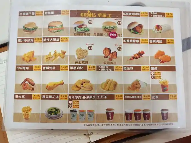 蒙阴银座华莱士11月特惠