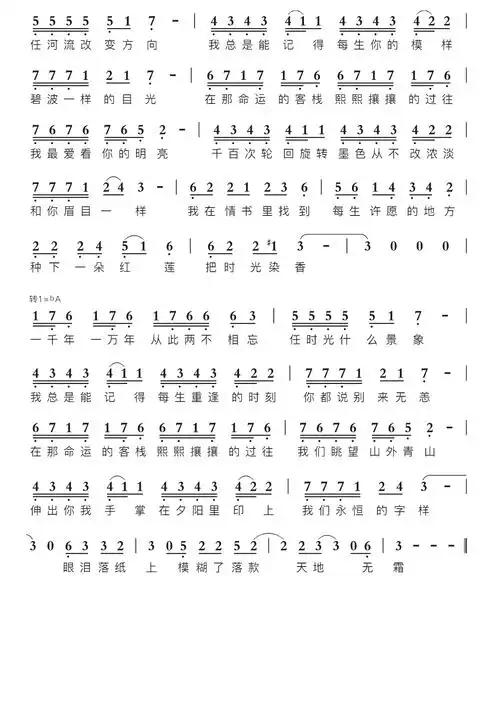 天地无霜简谱视唱第2页