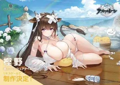 甘乐屋先行预定mimeyoi碧蓝航线樫野温泉放松时间等比手办