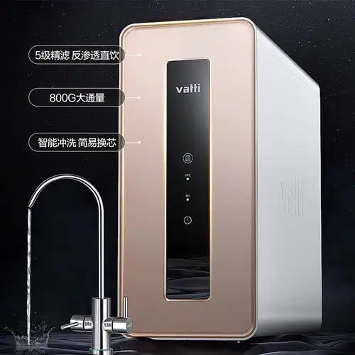 华帝(vatti) j800净水器 800g大通量畅直饮 5级精滤 反渗透直饮 双