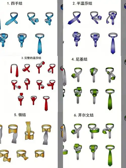 18种系领带的图片方法c