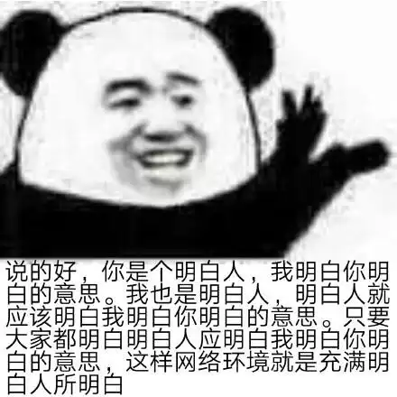 表情包胡言乱语大法