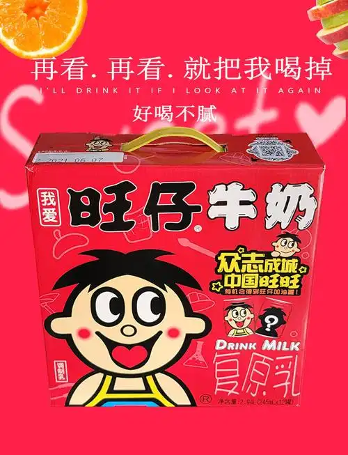 旺旺旺仔牛奶整箱245ml*12罐铁罐装早餐牛奶儿童牛奶含乳制品