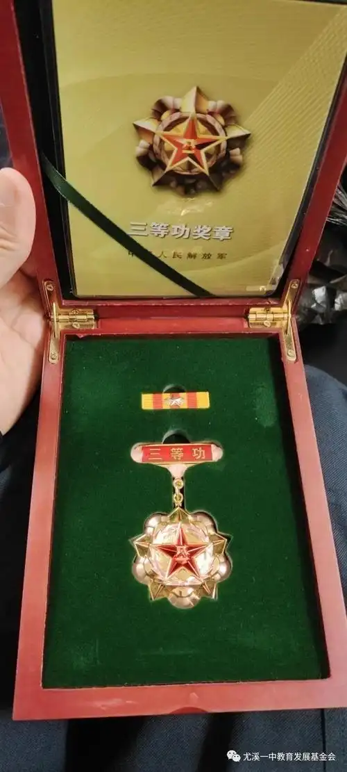 热烈祝贺尤溪一中2014届高中校友张朝奇荣立三等功