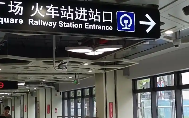深圳东火车站这个指示牌,要把人搞晕.