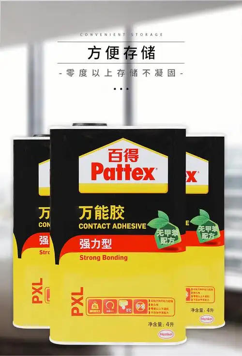 汉高百得pattex万能胶木工胶水强力胶地板胶木板胶修补胶强力型px4l4l