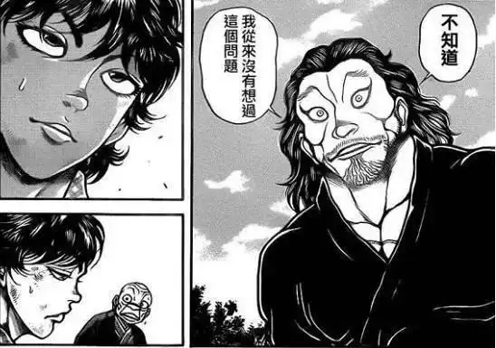 无关水说起来贝拉看刃牙的话应该浓度挺高的啊