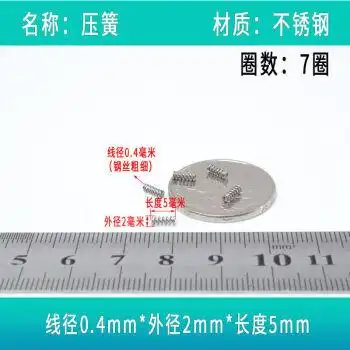 4mm外径2-8mm 外径2 长度5mm 10个