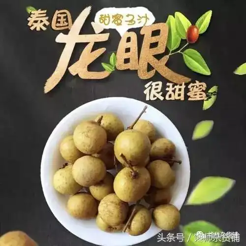 水果界的舍利子泰国金标龙眼