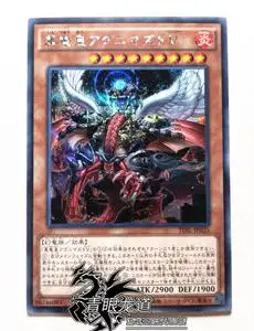 00qq514698164淘宝【龙道游戏王】 rc03/macr 真龙皇 神子灾兽 sr