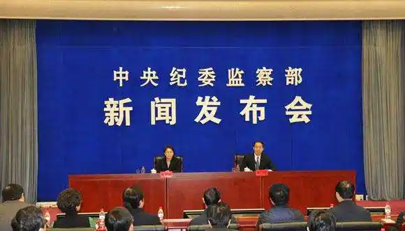 中纪委谈换届纪律彻查辽宁贿选案有极大震慑作用