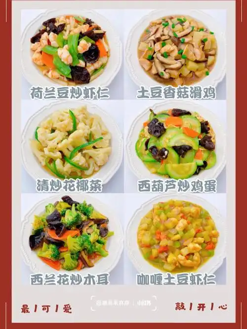 今天分享6款一岁半宝宝的家常菜食谱教程低盐低钠又好吃97-具体的