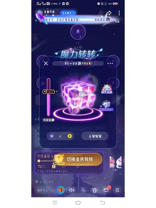 骂也不出@#tt语音  #魔力转转  #金色转转