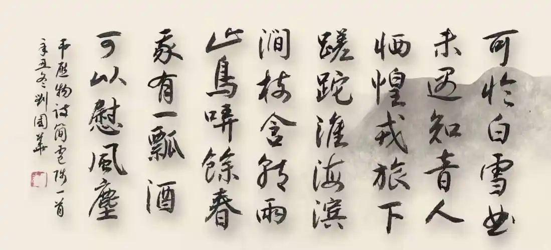 解读韦应物唐简卢陟书写经典网络展第460期