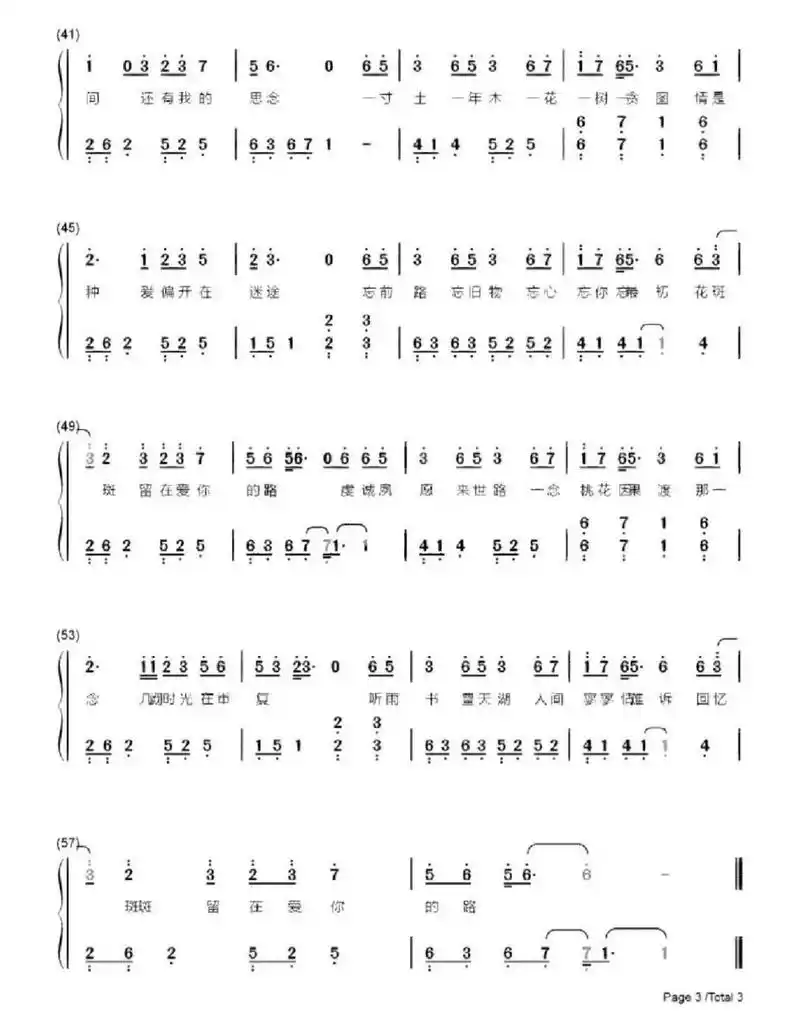 《桃花诺》钢琴简谱&邓紫棋