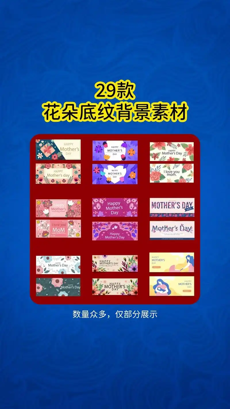 29款ai花朵底纹背景素材.植物花卉广告banner横幅图案 - 抖音
