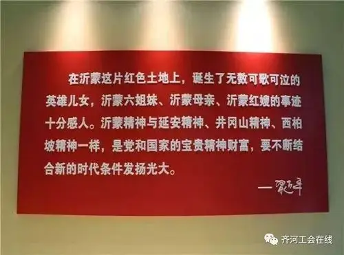 党员活动日 | 重温英雄事迹 感悟沂蒙精神