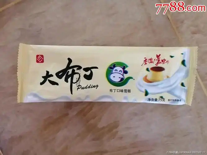 雪糕袋大布丁