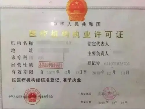 个体诊所在三年内将有40左右会倒闭