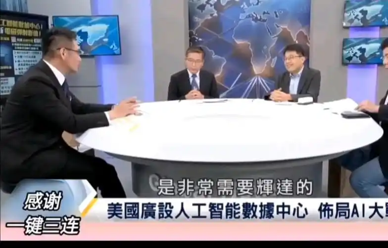 【寰宇全视界】 主持:何戎,嘉宾:张五岳&林宏文&郑继文&刘必荣&ross.