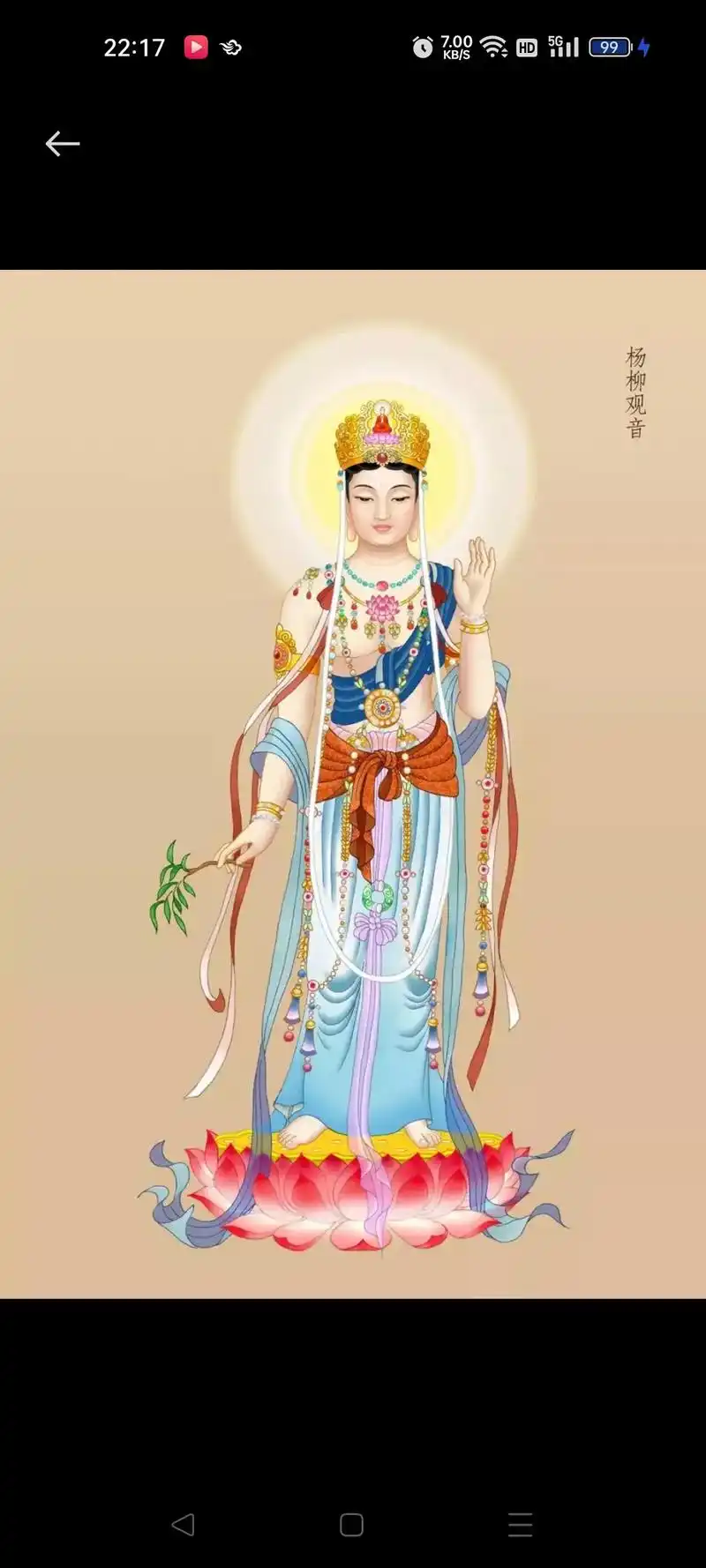 观世音菩萨三十三张精美图片   希望菩萨护佑大家平安健康吉祥 - 抖音