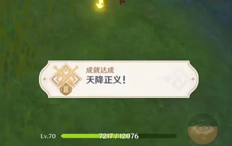 原神轻松拿到11版本新成就天降正义